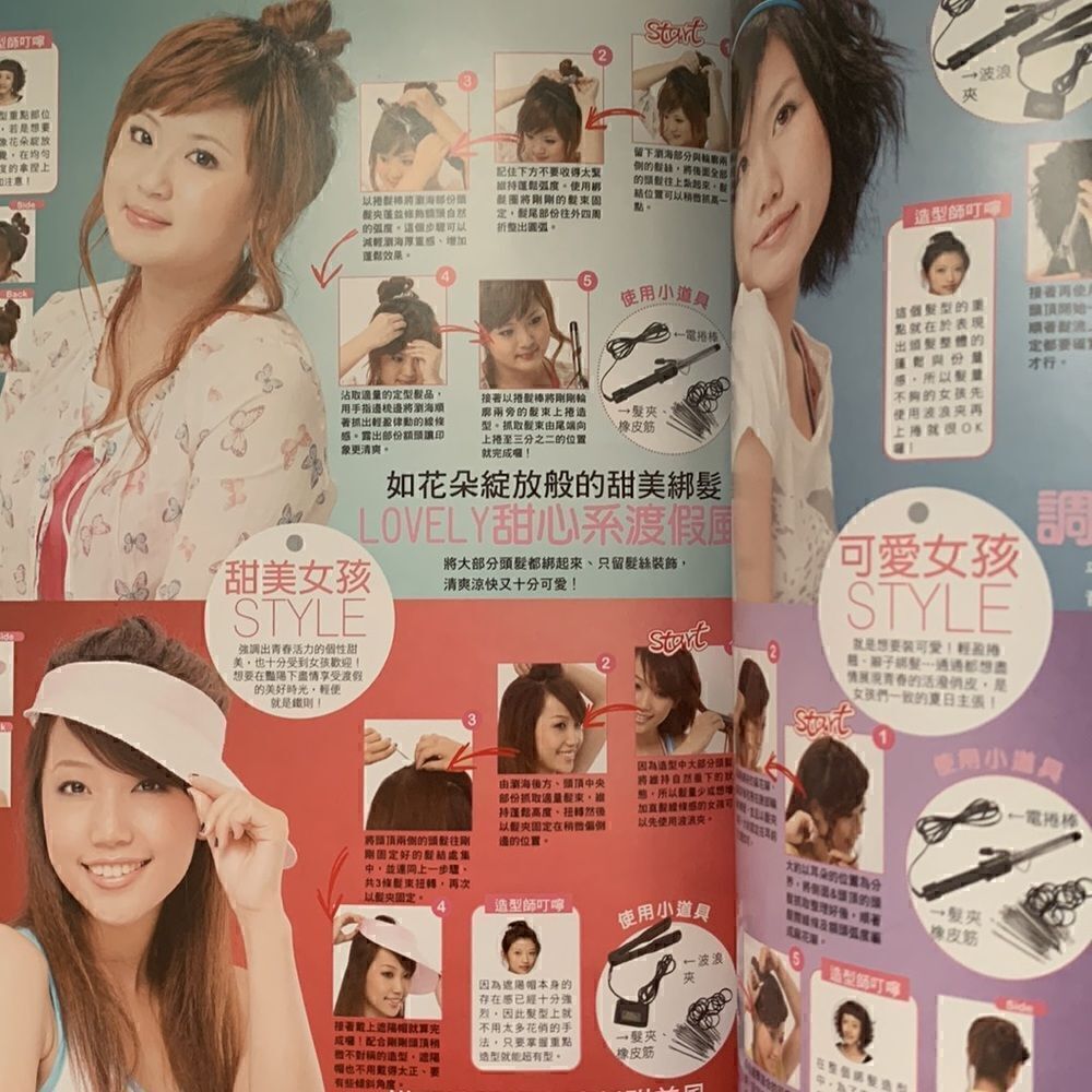 🟡Hair Styling Magazine - Picture 3 of 3